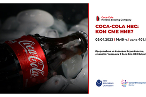 coca-cola_300x200_crop_478b24840a