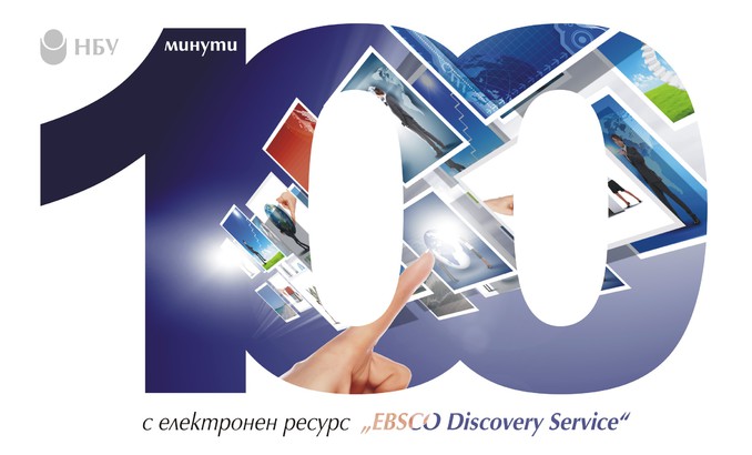 100-minutes-with-ebsco-discovery-service_678x410_crop_478b24840a