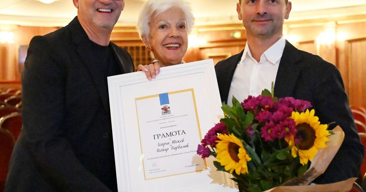 nagrada-na-filma-za-raina-kabaivanska-kosio-hadzhigenchev_1244x652_crop_478b24840a
