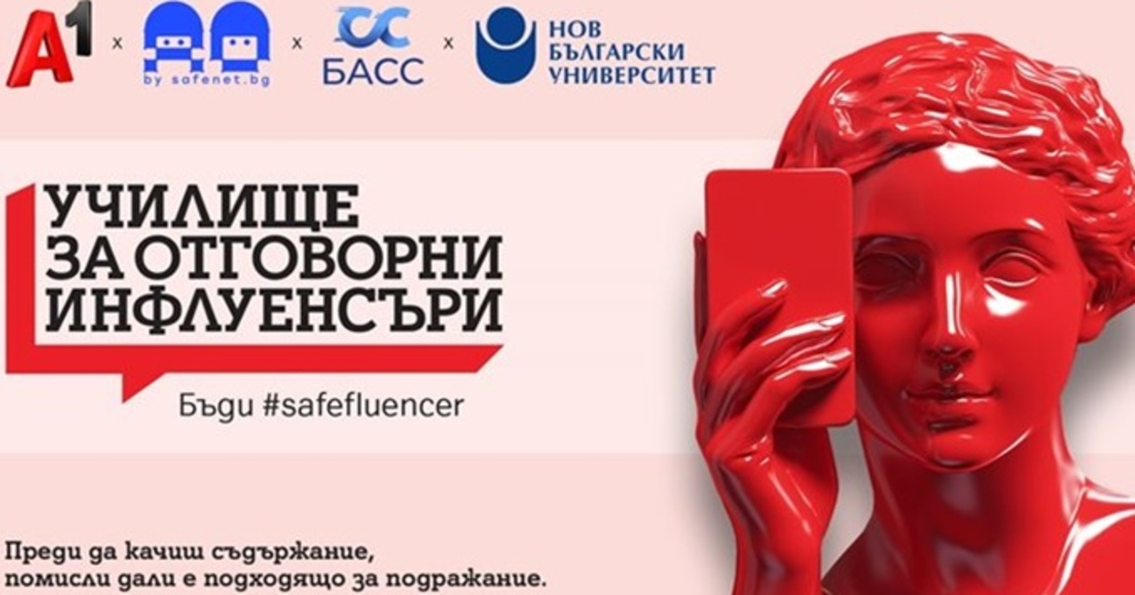 uchilishte-za-otgovorni-influensuri-v-24-chasa_1244x652_crop_478b24840a