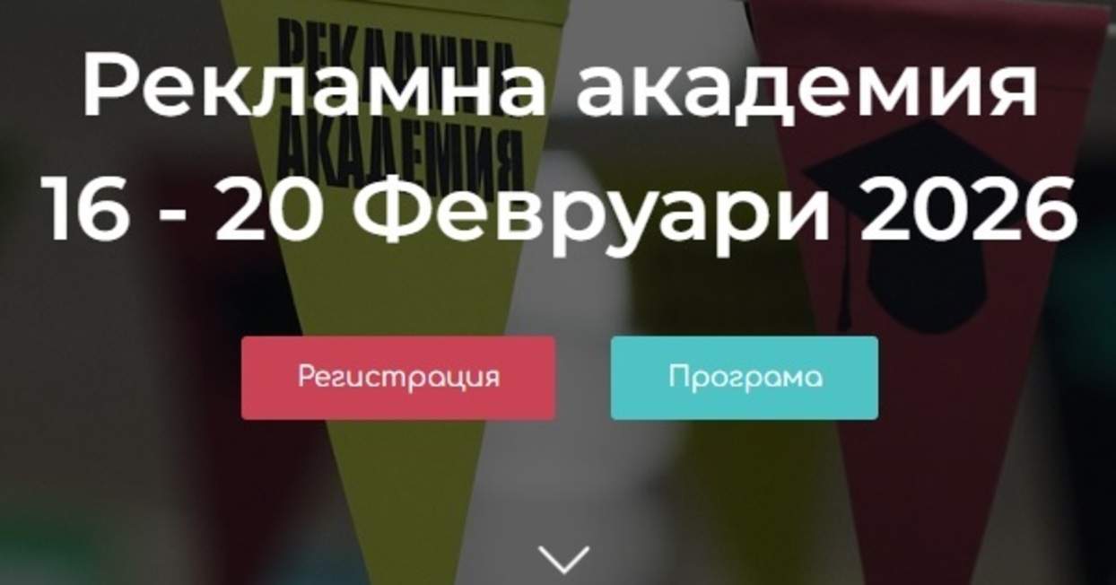 reklamna-akademia-registrazia-2026-nbu_1244x652_crop_478b24840a