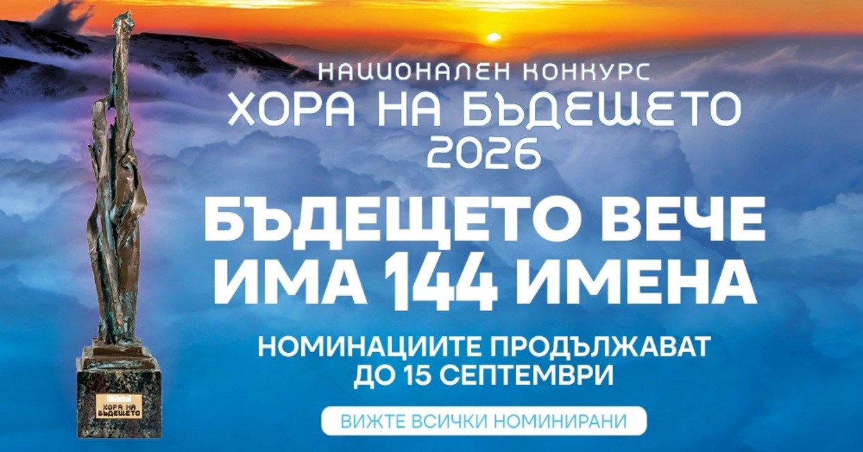 horata-na-budeshteto-bglobal-bg_1244x652_crop_478b24840a