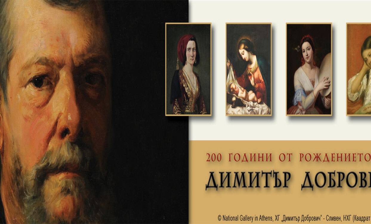 0-dimiter-dobrovic-baner-80_1244x752_crop_478b24840a