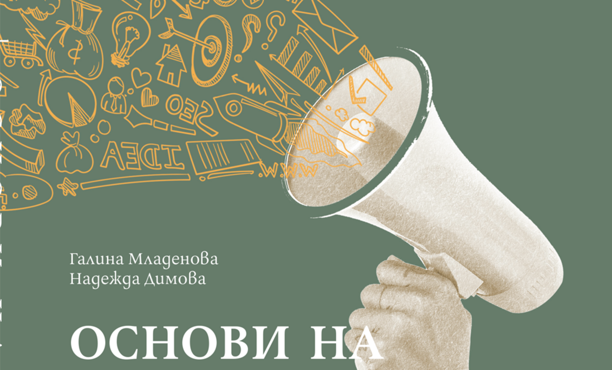 osnovi-na-marketinga_1244x752_crop_478b24840a