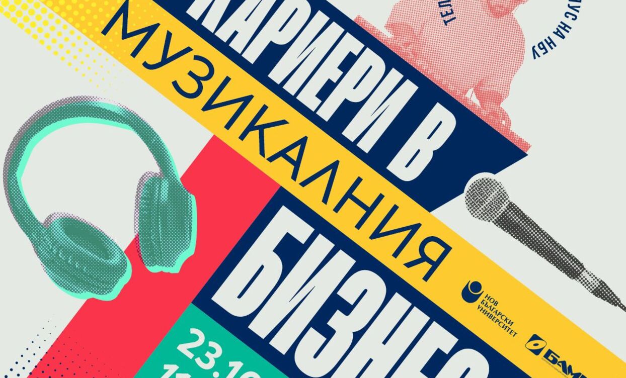 1920x1080-muzikalniq-biznes-2025-ckr_1244x752_crop_478b24840a