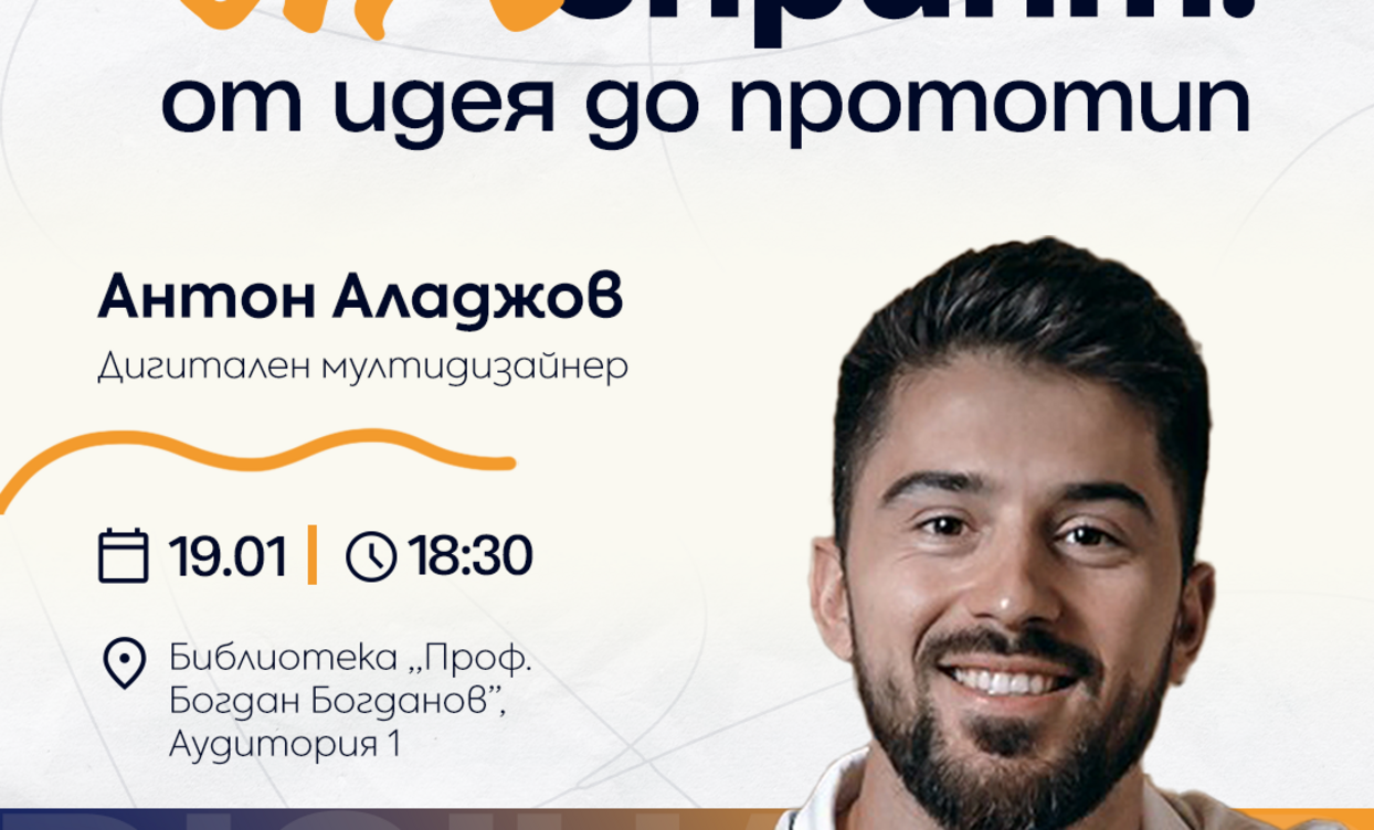 anton-cover-nbu-website-1_1244x752_crop_478b24840a