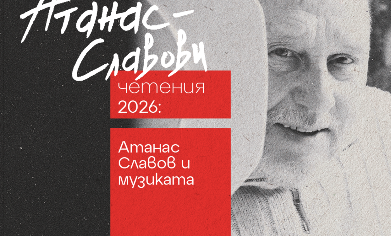 kvadrat-atanas-slavov_1244x752_crop_478b24840a