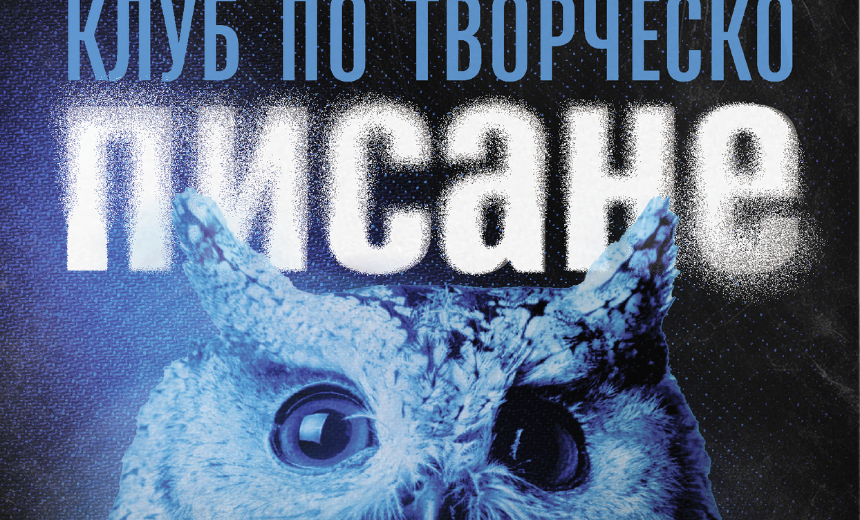 tvorchesko-pisane-december-copy_1244x752_crop_478b24840a