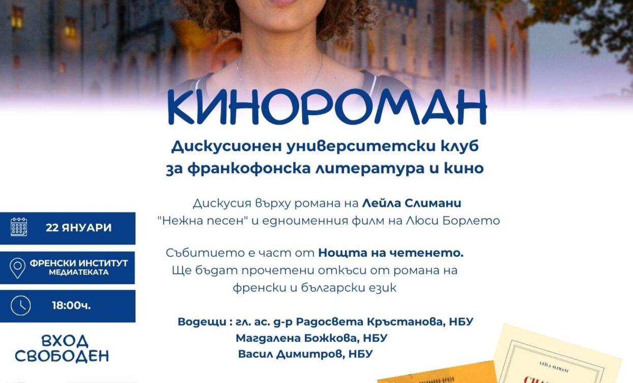 kinoroman_1244x752_crop_478b24840a