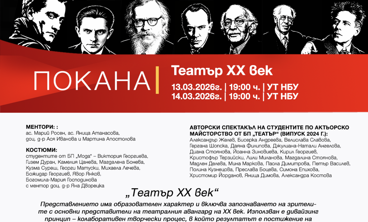 pokana-xx-vek-web_1244x752_crop_478b24840a