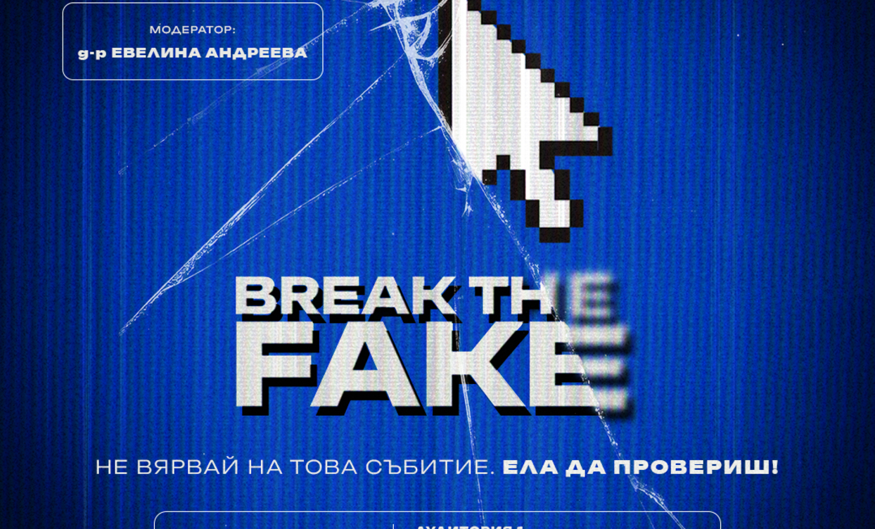 event-break-the-fake2026_1244x752_crop_478b24840a