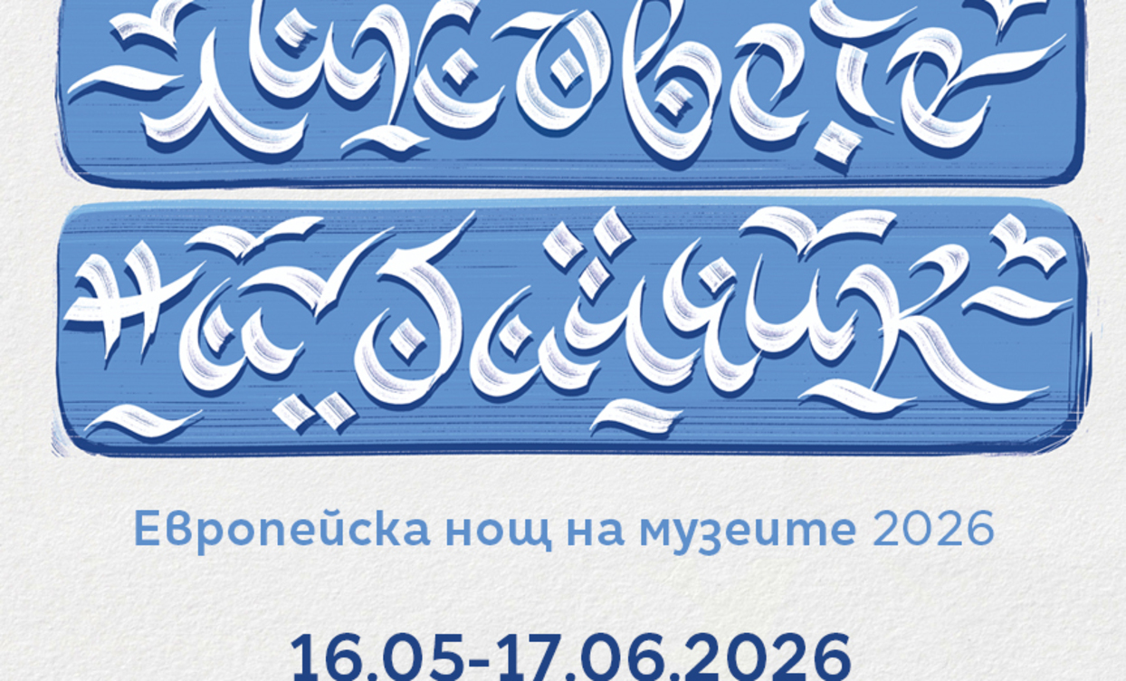 viziqlikovetenabalchik_1244x752_crop_478b24840a