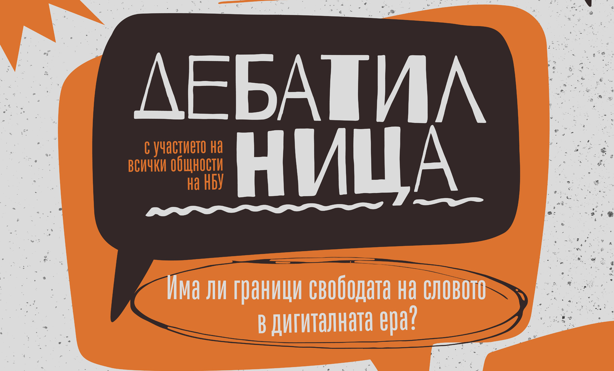 debatilnica-june-kvadrat_1244x752_crop_478b24840a