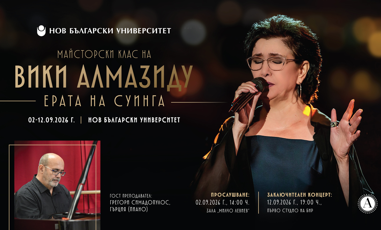 viki-almazidou-ekran_1244x752_crop_478b24840a