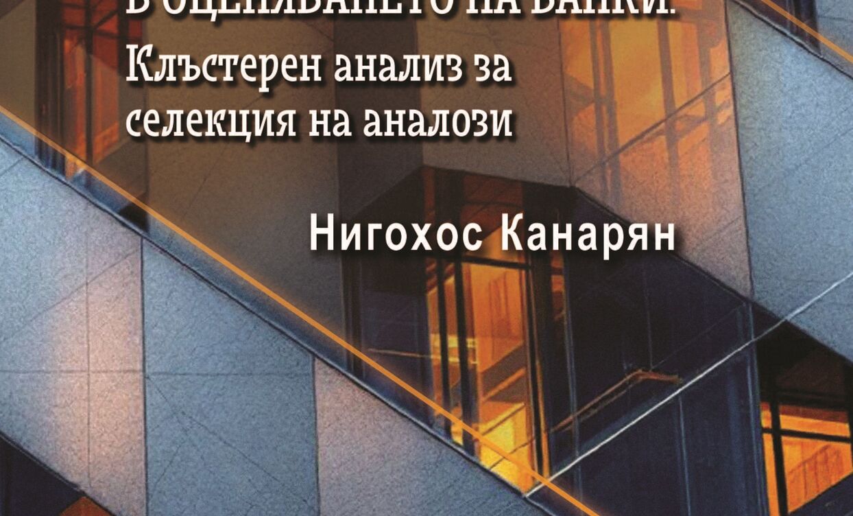 n-kanaryan-monografia-korica-print_1244x752_crop_478b24840a