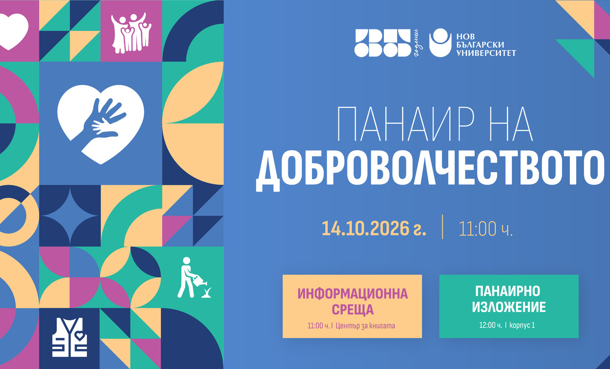 ekran-dobrovolchestvo-2026-nbu-2_1244x752_crop_478b24840a