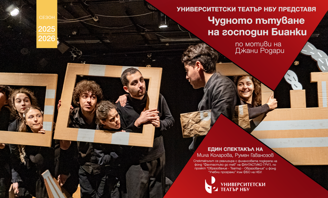 bianki-25-26_1244x752_crop_478b24840a