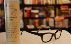 damian-damianov_250x154_crop_478b24840a