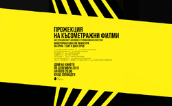 dom-na-kinoto-2_250x154_crop_478b24840a