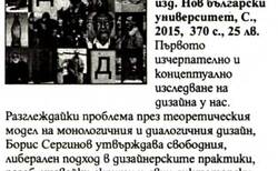 serginov-dizajn-dialog_250x154_crop_478b24840a