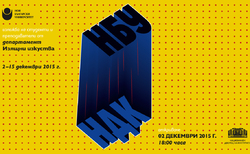 nbu-ndk-1200x700_250x154_crop_478b24840a