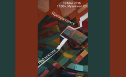 prozrachnost1_250x154_crop_478b24840a