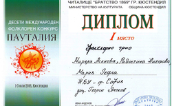 pautalia5_250x154_crop_478b24840a