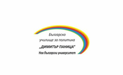 uchilishte-za-politika_250x154_crop_478b24840a