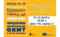 erasmus1_250x154_crop_478b24840a