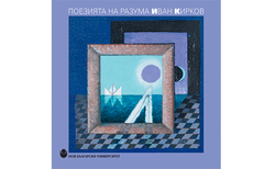 kirkov_250x154_crop_478b24840a