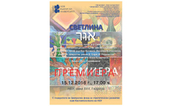 svetina1_250x154_crop_478b24840a