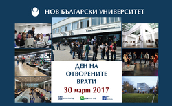 plakat-otvoreni-vrati-2017_250x154_crop_478b24840a