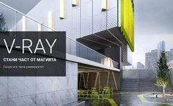 v-ray_250x154_crop_478b24840a