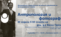 210x100-pokana-60-godini-60-snimki-5-2_250x154_crop_478b24840a