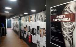 tatoo5_250x154_crop_478b24840a