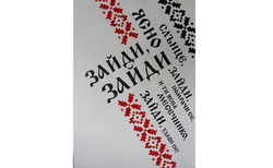 bukvite-3_250x154_crop_478b24840a