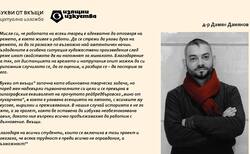 damyan-damyanov_250x154_crop_478b24840a