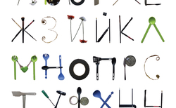 daniela-hristozova_250x154_crop_478b24840a