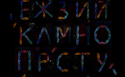 ivon-tzvetanova-2_250x154_crop_478b24840a