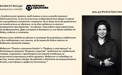 kalina-christova_250x154_crop_478b24840a