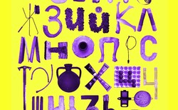 ralitza-nikolova_250x154_crop_478b24840a