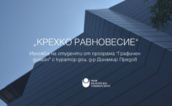 krehko-ravnovesie_250x154_crop_478b24840a