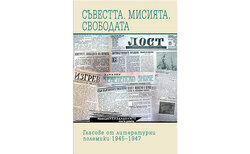 a-front-polemiki-1_250x154_crop_478b24840a