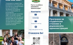 stajovebroshura1_250x154_crop_478b24840a