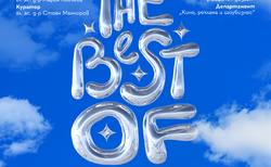 posteri-izlojba-ana-mariya-01_250x154_crop_478b24840a