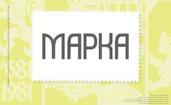 marka_250x154_crop_478b24840a