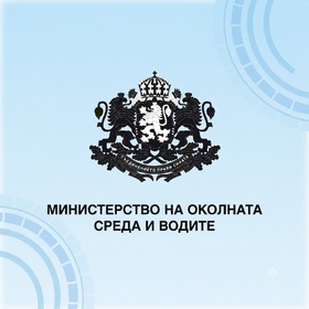 ministerstvo-na-okolnata-sreda-i-vodite-bta_280x280_crop_478b24840a