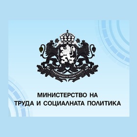 ministerstvo-na-truda-i-socialnata-politika-bta_280x280_crop_478b24840a