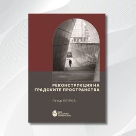 rekonstrukciya-na-gradskite-prostranstva_280x280_crop_478b24840a