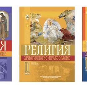 religia-v-dnevnik-700x700-fit-478b24840a_280x280_crop_478b24840a